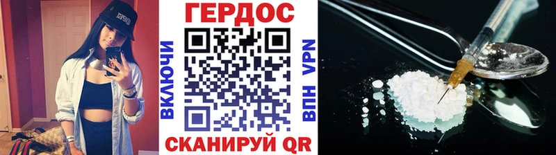 купить   Гаврилов Посад  ГЕРОИН хмурый 