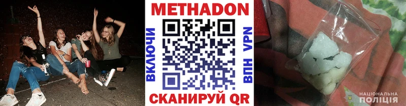 МЕТАДОН мёд  хочу наркоту  Гаврилов Посад 