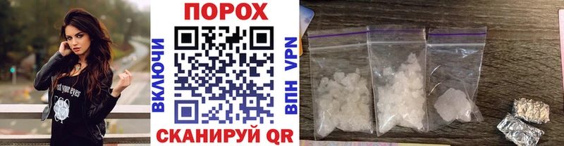 МЕТАМФЕТАМИН пудра Гаврилов Посад